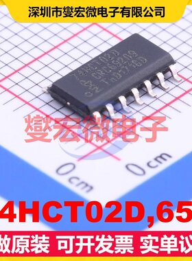 74HCT02D,653 SOIC-14 4路或非门逻辑门芯片IC