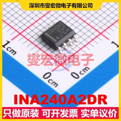 INA240A2DR SOIC-8 单路电流感应放大器芯片IC