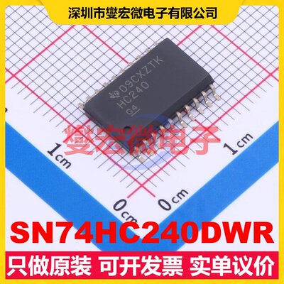 SN74HC240DWR SOIC-20-300mil 缓冲/驱动/接收/收发器芯片IC