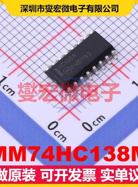 MM74HC138M SOIC-16 解码器/多路分解器芯片IC