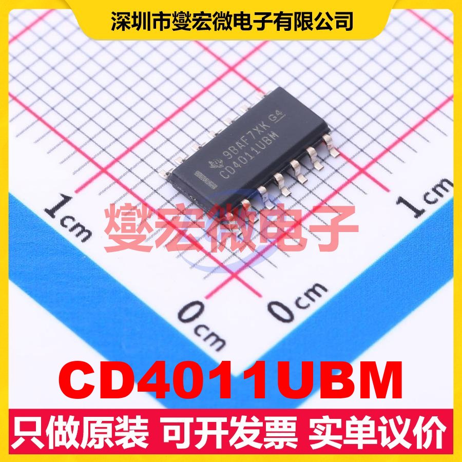 CD4011UBM SOIC-14 4路与非门逻辑门芯片IC