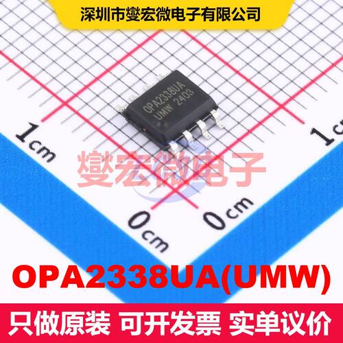 OPA2338UA(UMW) SOP-8 仪器放大器 线性 集成芯片IC