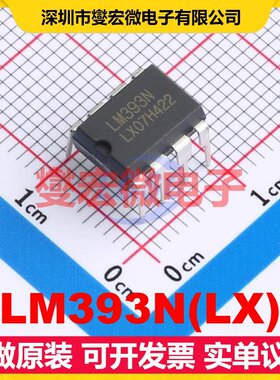 LM393N(LX) DIP-8 双路比较器芯片IC