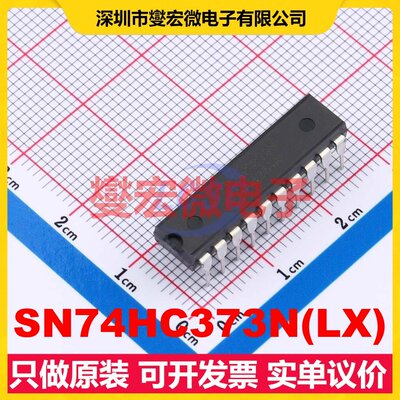 SN74HC373N(LX) DIP-20 D型锁存器芯片IC