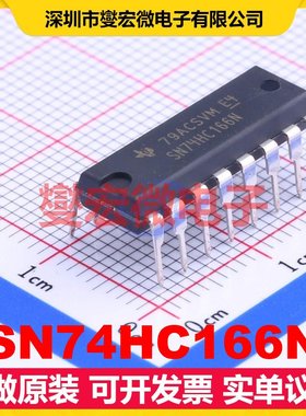 SN74HC166N DIP-16 并行或串行至串行移位寄存器芯片IC