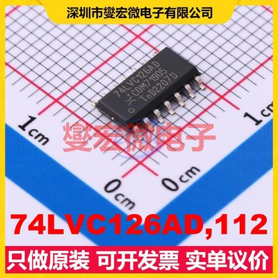 74LVC126AD,112 SO-14 缓冲/驱动/接收/收发器芯片IC