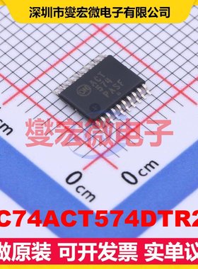 MC74ACT574DTR2G TSSOP-20 触发器芯片IC