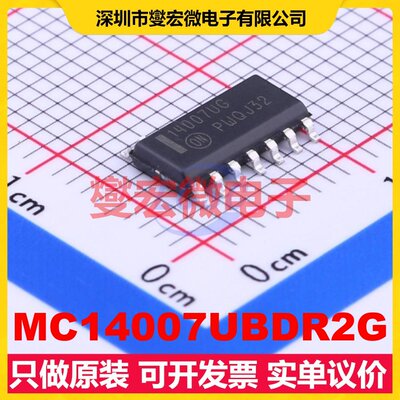 MC14007UBDR2G SOIC-14 互补对及反相器逻辑芯片IC