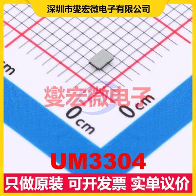 UM3304 CSP12(1.9x1.4) 电平转换/位移器芯片IC