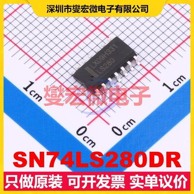 SN74LS280DR SOP-14 奇偶校验发生器芯片IC