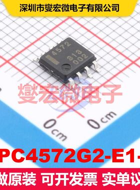 UPC4572G2-E1-A SOP-8 仪器放大器 线性 集成芯片IC
