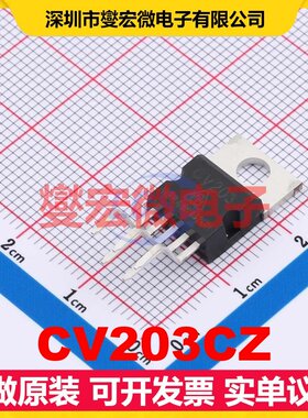 CV203CZ TO-220-5 音频放大器芯片IC