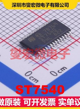 ST7540 TSSOP-28 缓冲/驱动/接收/收发器芯片IC
