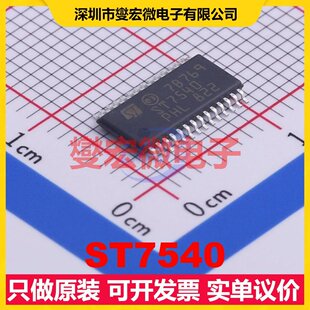 ST7540 TSSOP-28 缓冲/驱动/接收/收发器芯片IC