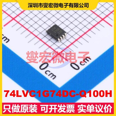 74LVC1G74DC-Q100H VSSOP-8-0.5mm 触发器芯片IC