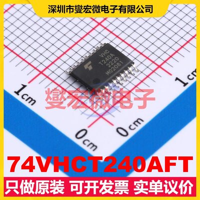 74VHCT240AFT TSSOP-20 缓冲/驱动/接收/收发器芯片IC