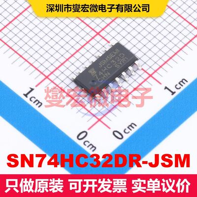 SN74HC32DR-JSM SOP-14 逻辑门/反相器 逻辑 集成芯片IC