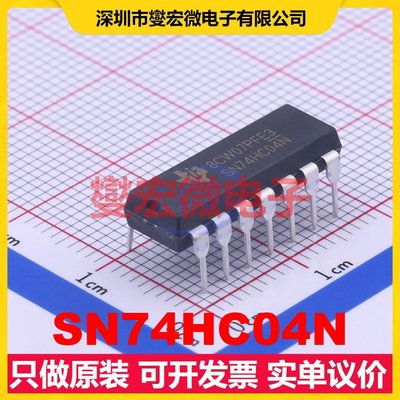 SN74HC04N DIP-14 反相器芯片IC