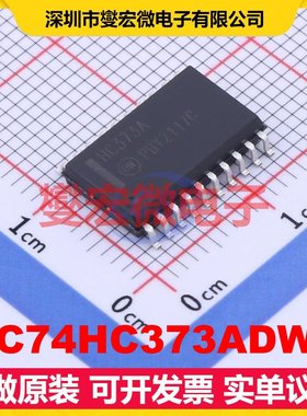MC74HC373ADWG SOIC-20-300mil D型锁存器芯片IC
