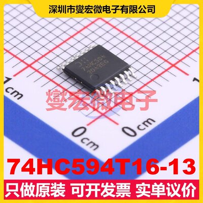 74HC594T16-13 TSSOP-16 串行至串行或并行移位寄存器芯片IC