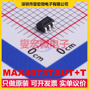 MAX4073TAUT SOT 单路电流感应放大器芯片IC