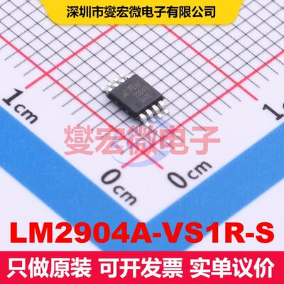 LM2904A-VS1R-S MSOP-8 仪器放大器 线性 集成芯片IC