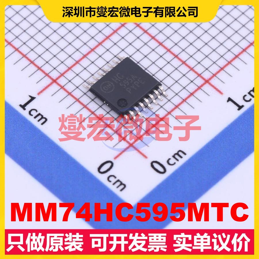 MM74HC595MTC TSSOP-16 串行至串行或并行移位寄存器芯片IC