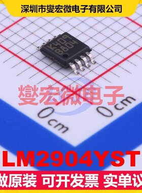 LM2904YST MiNiSO-8 双路运算放大器芯片IC