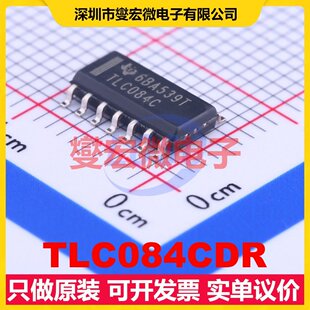 TLC084CDR SOIC-14 四路运算放大器芯片IC