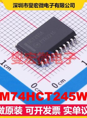 MM74HCT245WM SOIC-20-300mil 缓冲/驱动/接收/收发器芯片IC