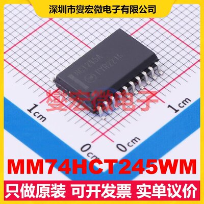 MM74HCT245WM SOIC-20-300mil 缓冲/驱动/接收/收发器芯片IC