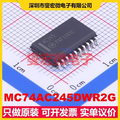 MC74AC245DWR2G SOIC-20-300mil 缓冲/驱动/接收/收发器芯片IC