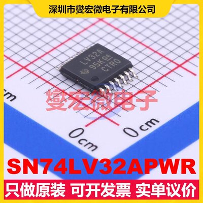 SN74LV32APWR TSSOP-14 4路或门逻辑门芯片IC