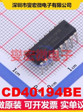 CD40194BE PDIP-16 移位寄存器芯片IC