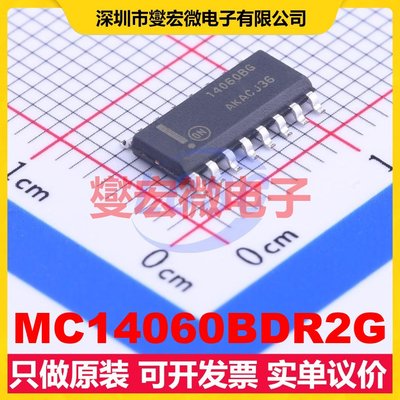 MC14060BDR2G SOIC-16 二进制计数器芯片IC