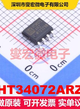 HT34072ARZ SOP-8 仪器放大器 线性 集成芯片IC