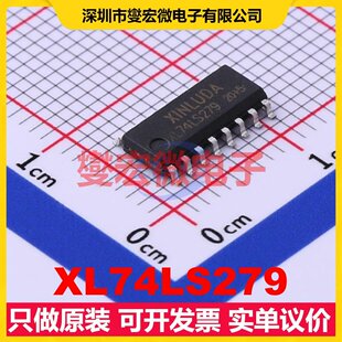 XL74LS279 SOP-16 锁存器芯片IC