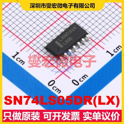 SN74LS05DR(LX) SOP-14 反相器芯片IC