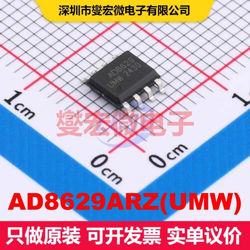 AD8629ARZ(UMW) SOP-8 仪器放大器 线性 集成芯片IC