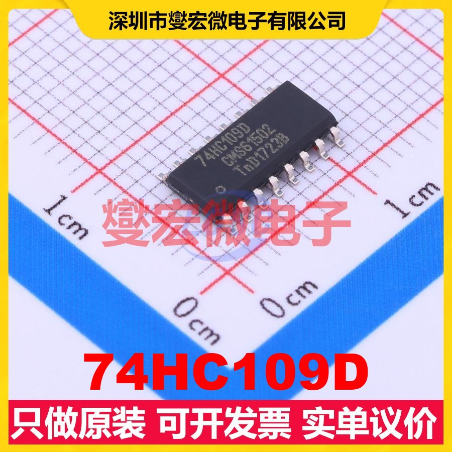 74HC109D SOIC-16 触发器芯片IC