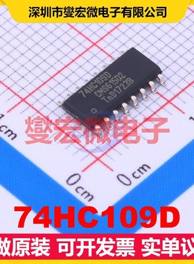 74HC109D SOIC-16 触发器芯片IC