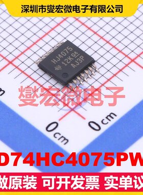 CD74HC4075PWR TSSOP-14 3路或门逻辑门芯片IC