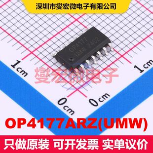 OP4177ARZ(UMW) SOP-14 仪器放大器 线性 集成芯片IC
