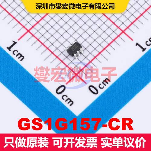 GS1G157-CR SC-70-6 信号开关/多路复用器/解码器 逻辑 集成芯片I