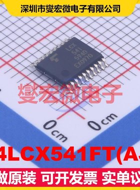 74LCX541FT(AJ) TSSOP-20-175mil 缓冲/驱动/接收/收发器芯片IC