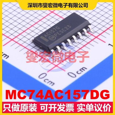 MC74AC157DG SOIC-16 多路复用器芯片IC