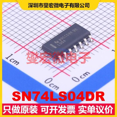 SN74LS04DR SOIC-14 反相器芯片IC