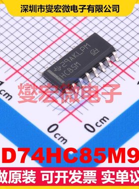 CD74HC85M96 SOP-16 4通道A＜B,A=B,A＞B数字比较器芯片IC