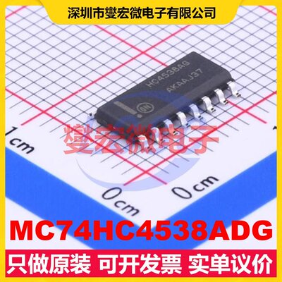 MC74HC4538ADG SOIC-16 单稳态芯片IC
