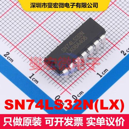 SN74LS32N(LX) DIP-14 逻辑门/反相器 逻辑 集成芯片IC